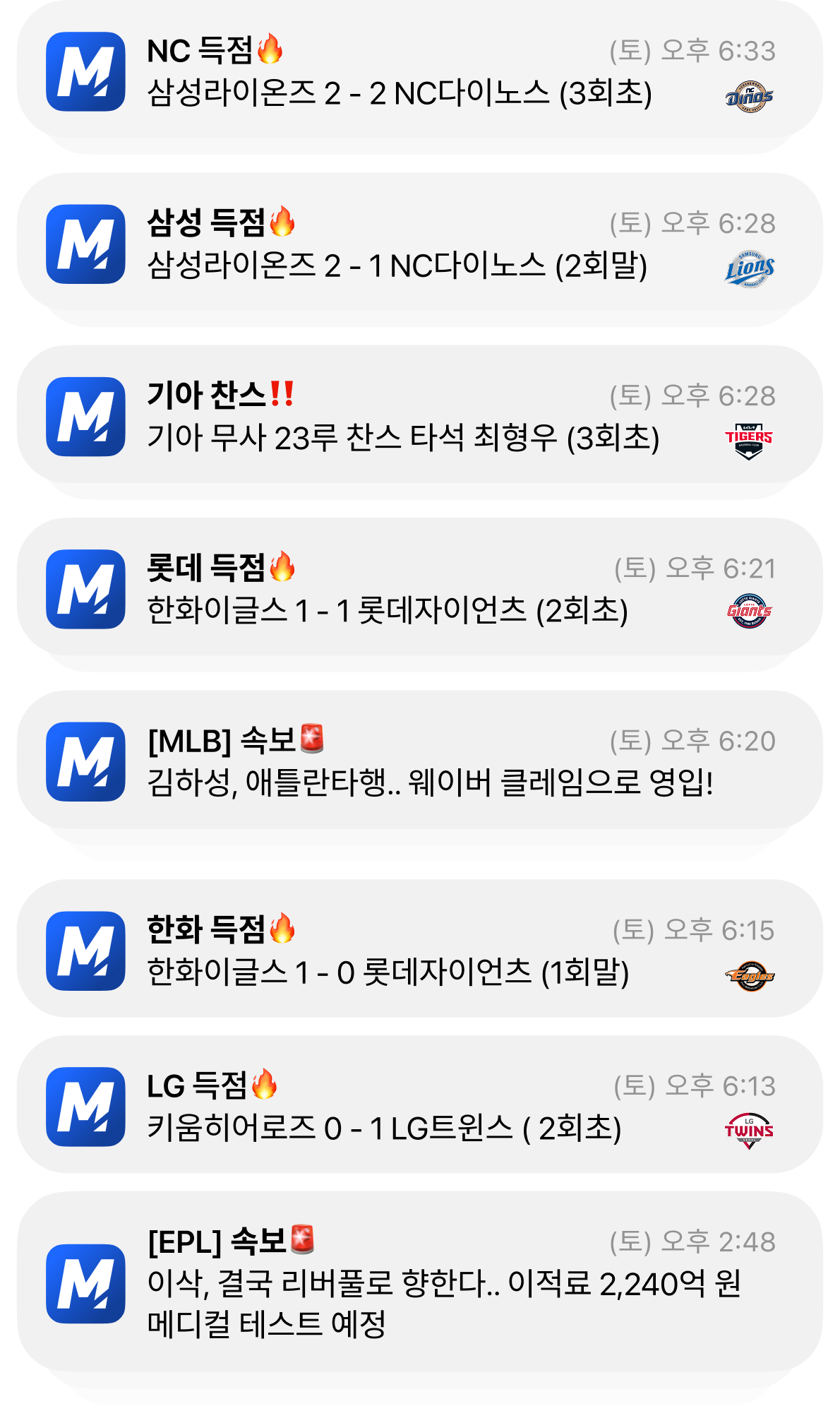 앱 속보 알림 미리보기