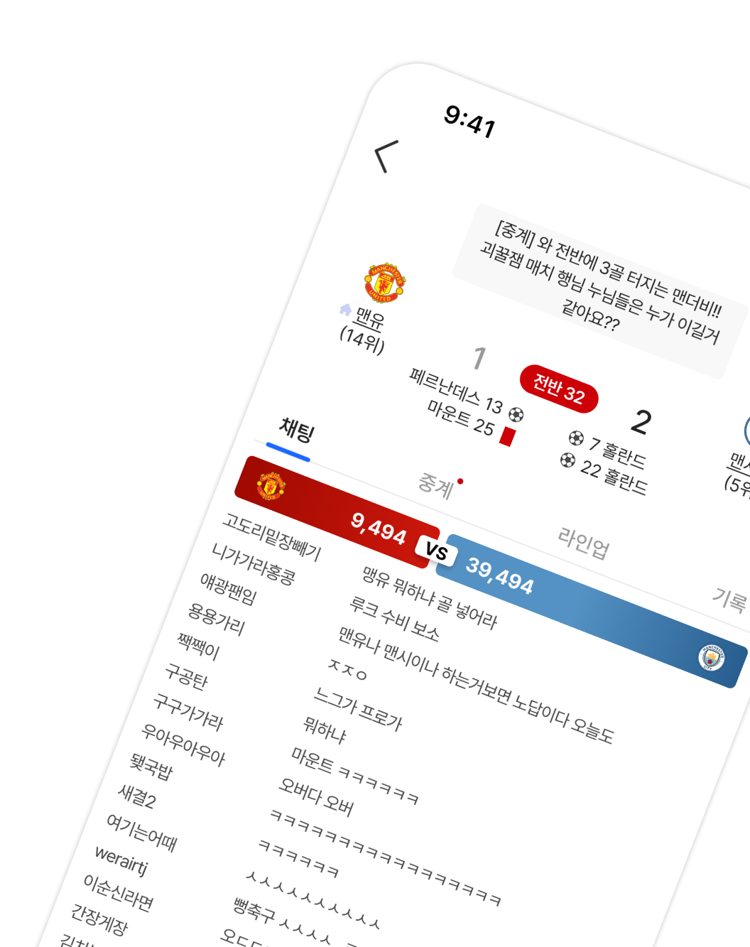 경기 상세 화면 프리뷰
